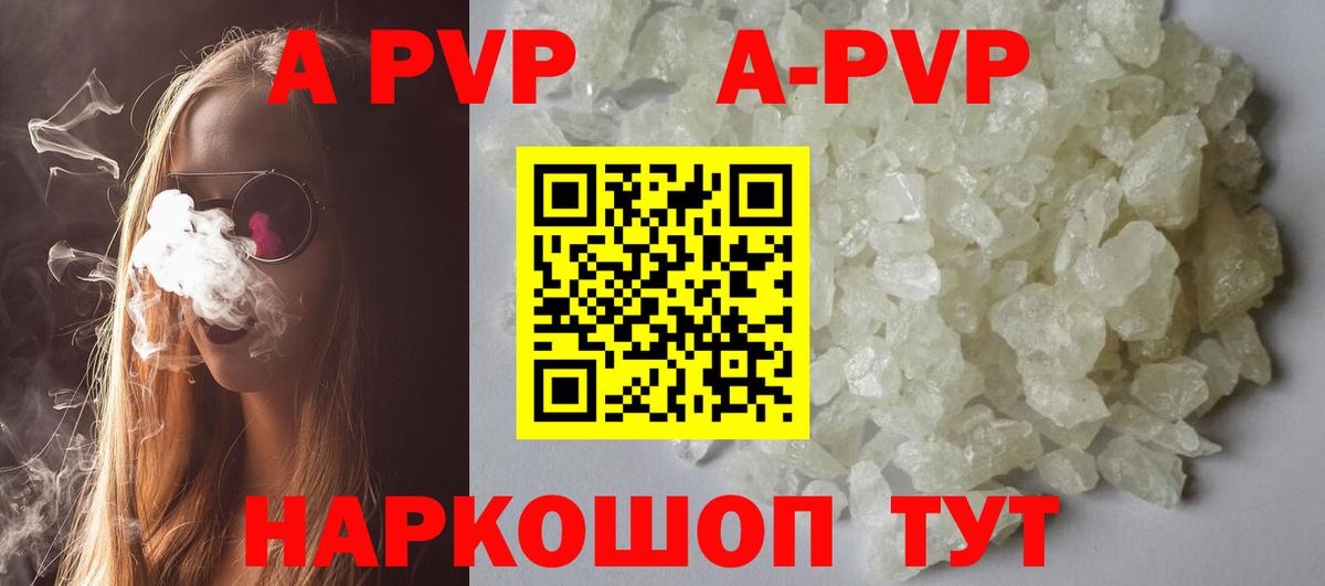Alpha PVP  Alpha PVP Соль  Сургут  APVP СК КРИС 