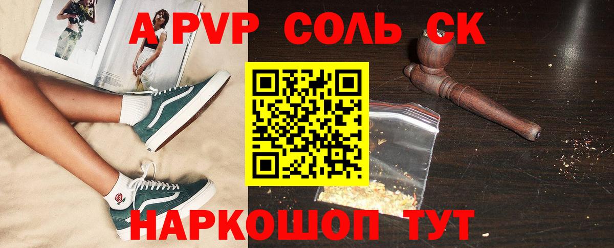 А ПВП  Вход с VPN  Сургут  Alfa_PVP СК  А ПВП Соль 