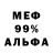 Меф мяу мяу мука Inge Tamm