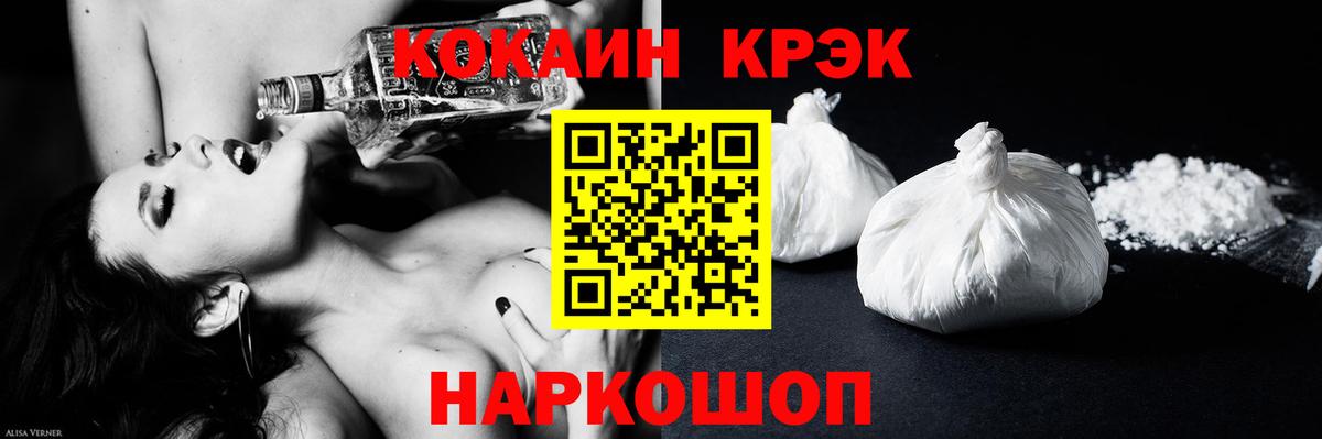 Сургут  COCAIN Колумбийский  Вход с VPN 