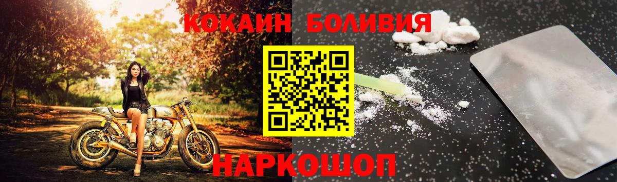COCAIN Fish Scale Сургут