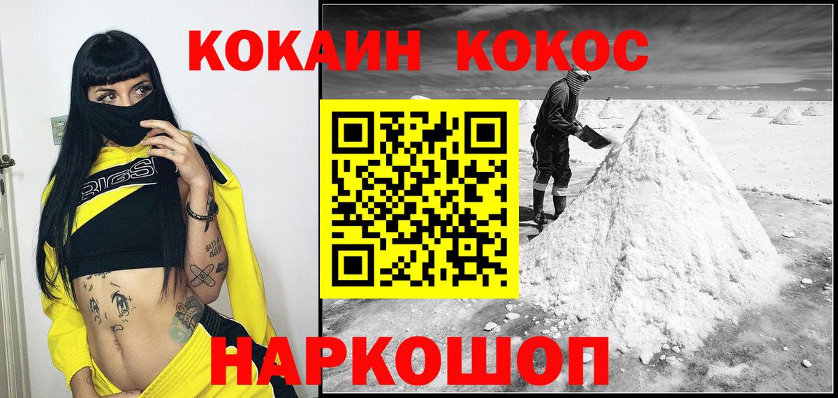 КОКАИН  Кокаин Columbia  Сургут  Cocaine 99% 