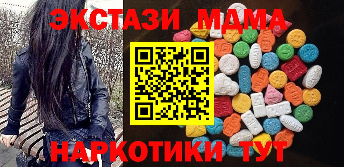 ЭКСТАЗИ бентли  ЭКСТАЗИ  Сургут  Ecstasy таблы  Вход с VPN 