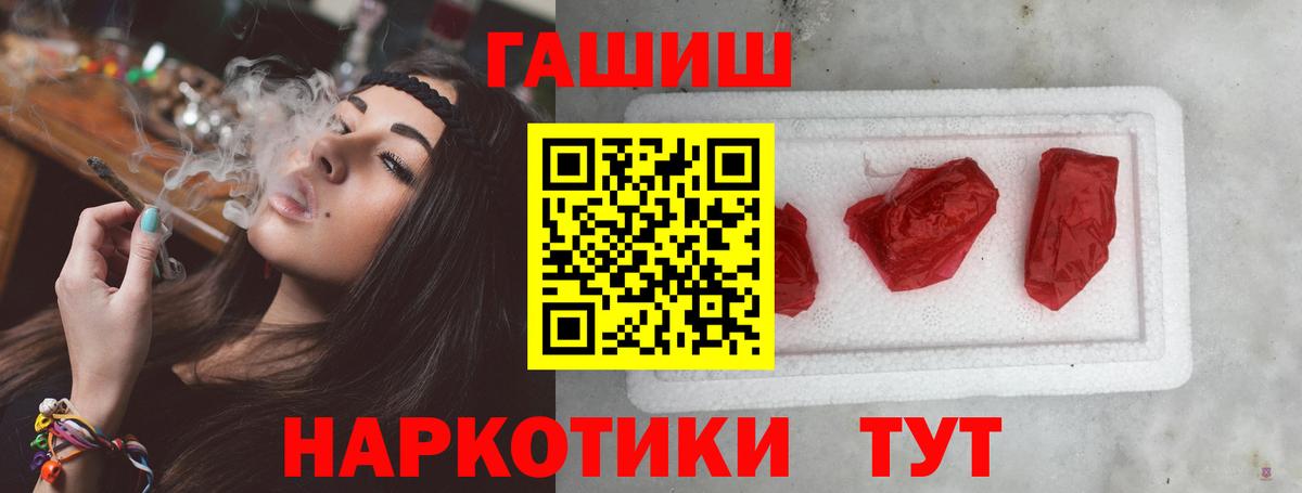 Сургут  Гашиш индика сатива  Вход с VPN  ГАШИШ  ГАШИШ Premium 