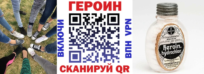Героин герыч  Сургут 