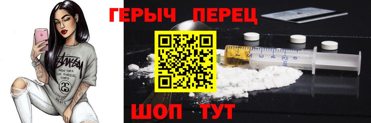 Героин Heroin  Вход с VPN  Сургут 