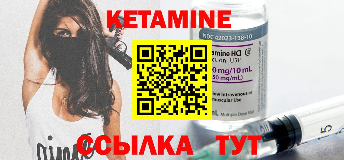 Кетамин ketamine  КЕТАМИН VHQ  Сургут 