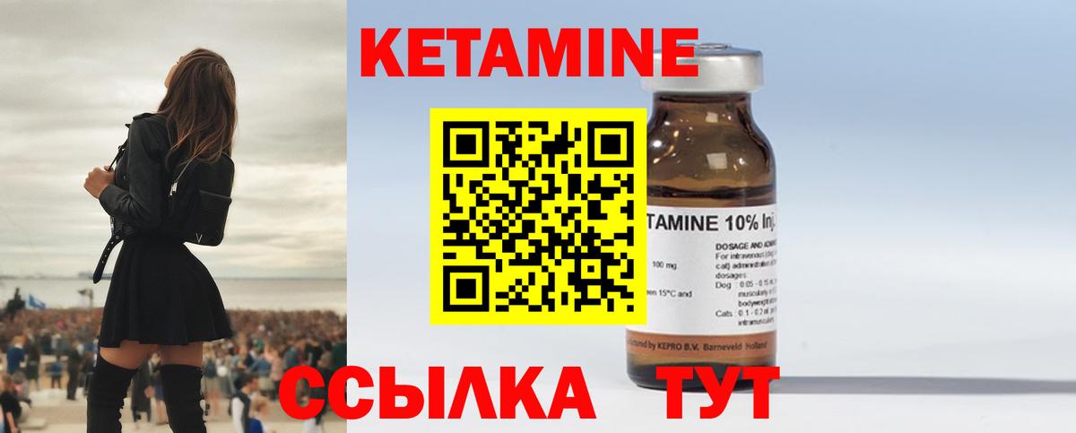 Сургут  КЕТАМИН ketamine  Вход с VPN 