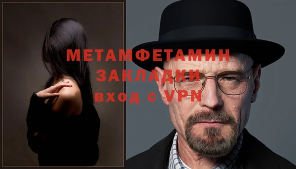 метамфетамин Нефтекумск