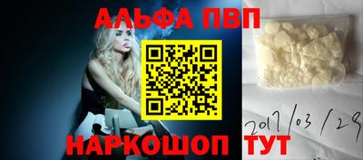 альфа пвп Балахна
