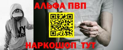 альфа пвп Балахна