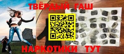 синтетический гашиш Балашиха