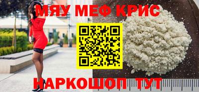 мефедрон мука Комсомольск-на-Амуре