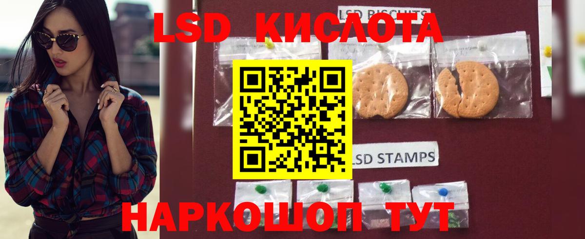 ЛСД экстази кислота  Вход с VPN  LSD-25 экстази ecstasy  Сургут 