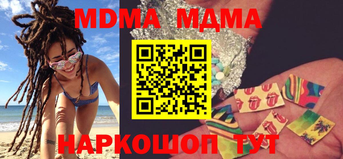 МДМА Molly  Вход с VPN  Сургут  МДМА молли 