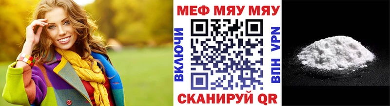 МЯУ-МЯУ мука  Сургут 
