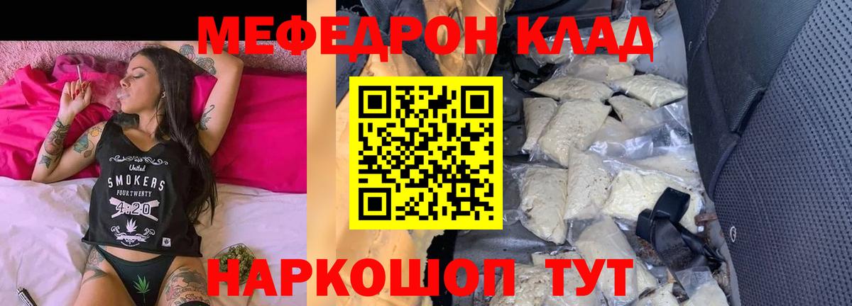 Мефедрон  Меф кристаллы  Сургут  Вход с VPN  Меф 4 MMC 