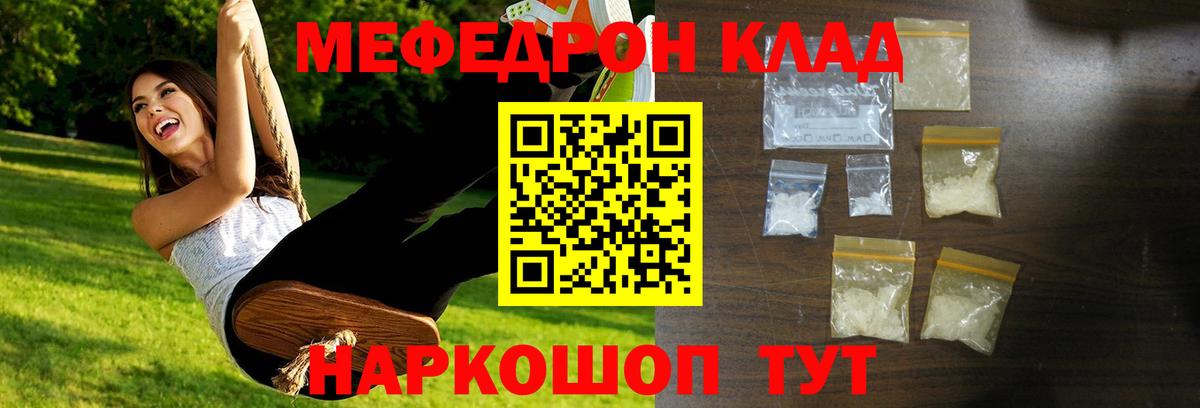 Мефедрон мука Сургут
