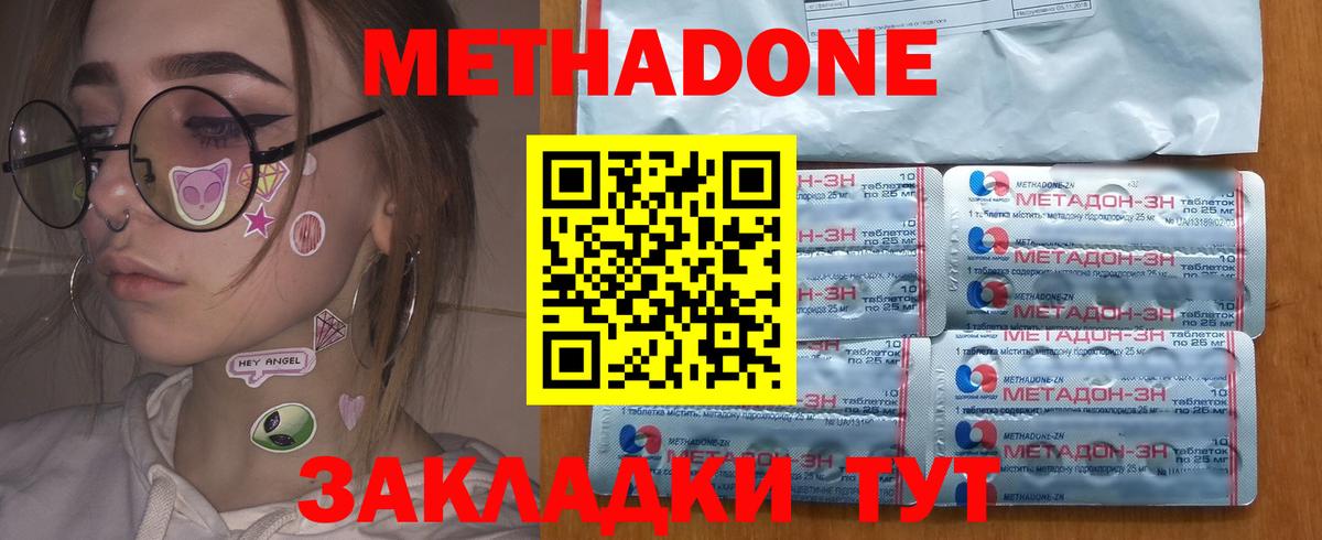 Метадон белоснежный  Вход с VPN  Сургут 