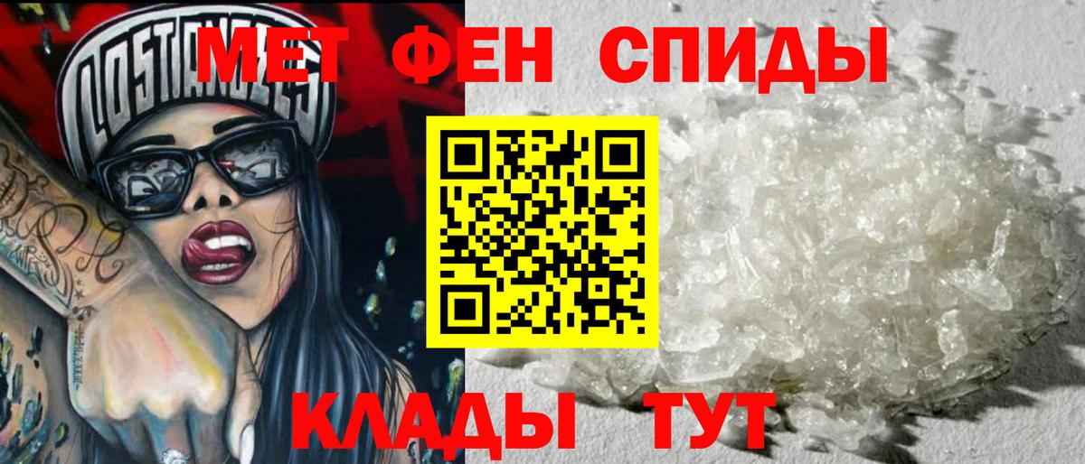 МЕТАМФЕТАМИН пудра Сургут
