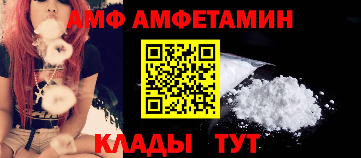 Сургут  МЕТАМФЕТАМИН  Вход с VPN  Первитин кристалл 