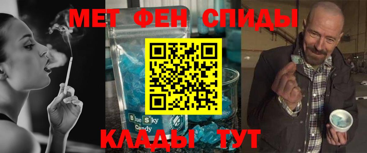 МЕТАМФЕТАМИН мет  Сургут 