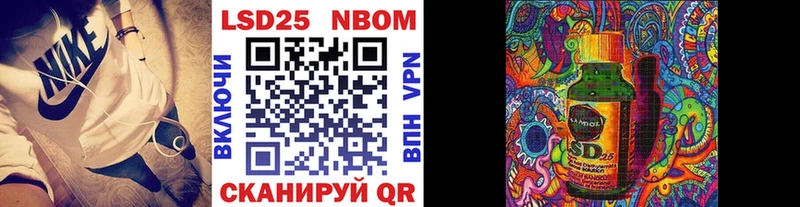 Марки N-bome 1500мкг  Сургут 