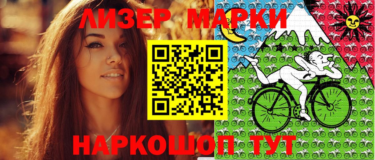Марки N-bome 1500мкг Сургут